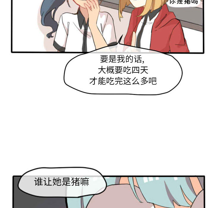 第3话 第 23 页