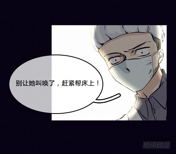 危机的开始 第 7 页