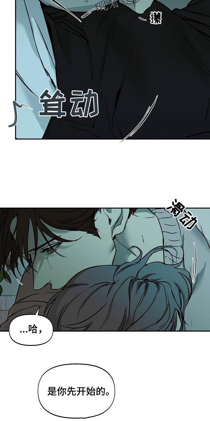 第54话 打断 第 7 页