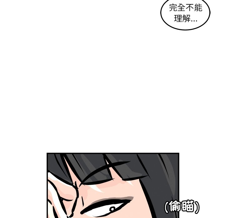 第3话 第 6 页