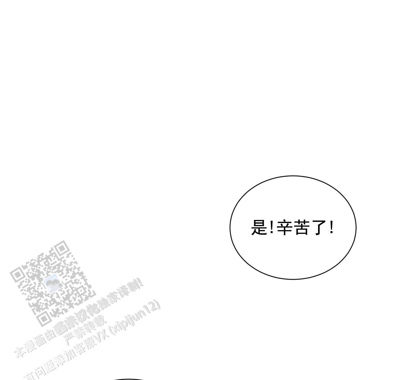 第31话 看看我 第 8 页