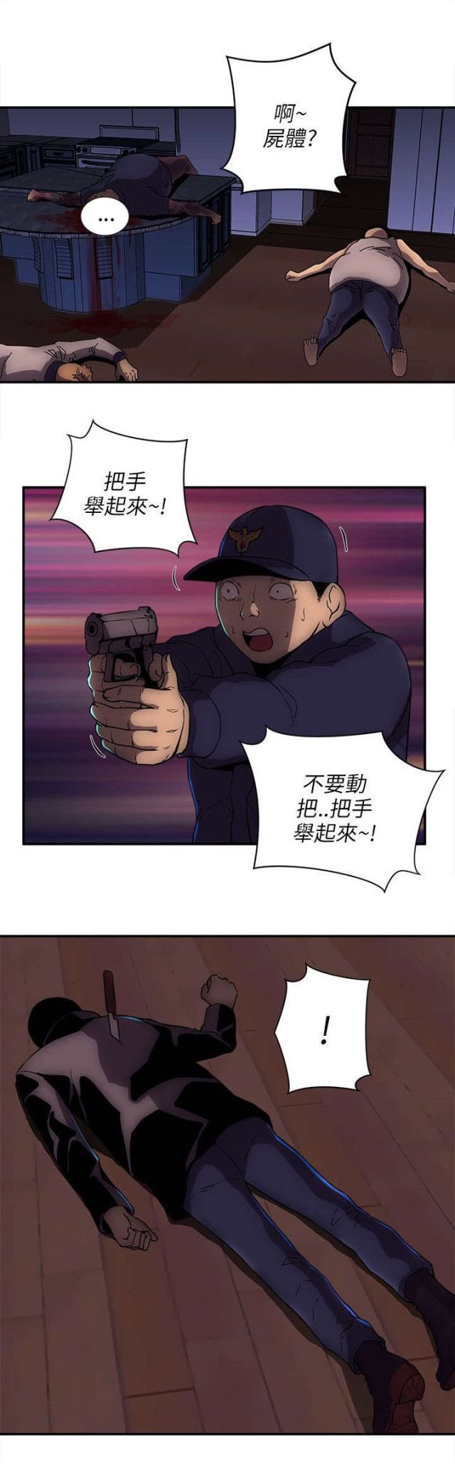 第41话 第 11 页