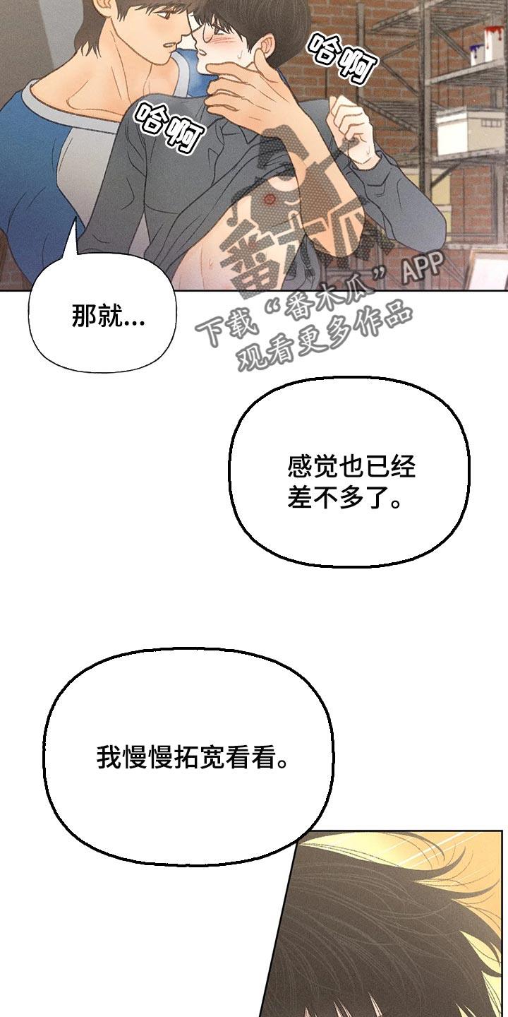 第45话 心理准备 第 4 页