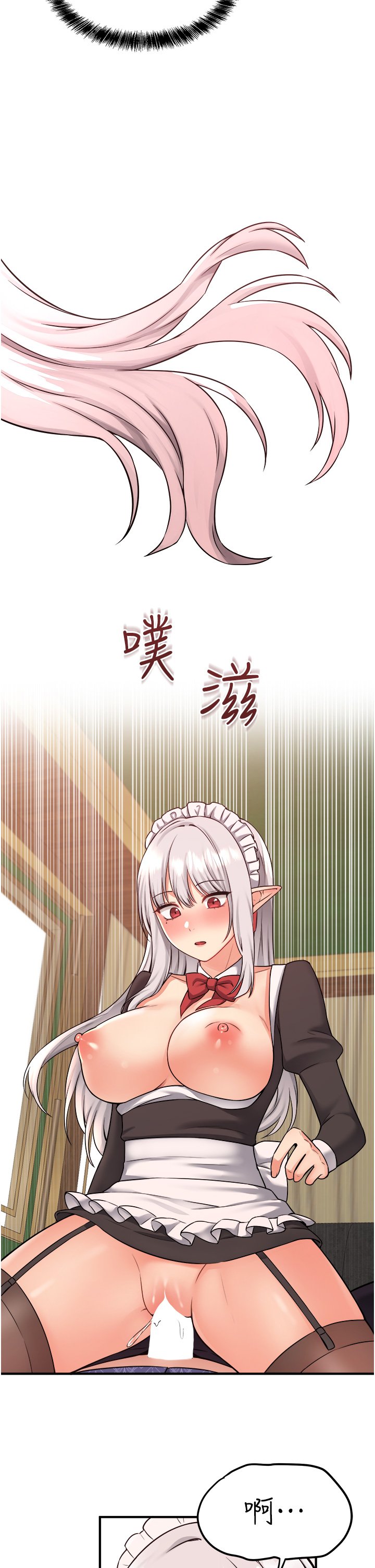 第34话 - 舒爽的震动频率 第 19 页