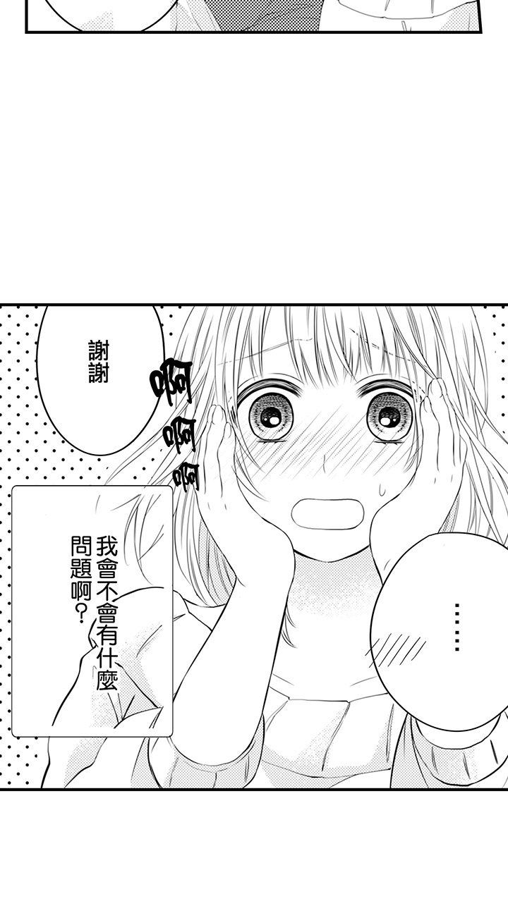 第8话 第 25 页
