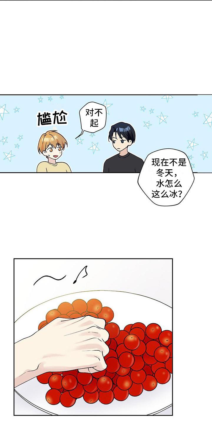 第13话 肢体接触 第 5 页