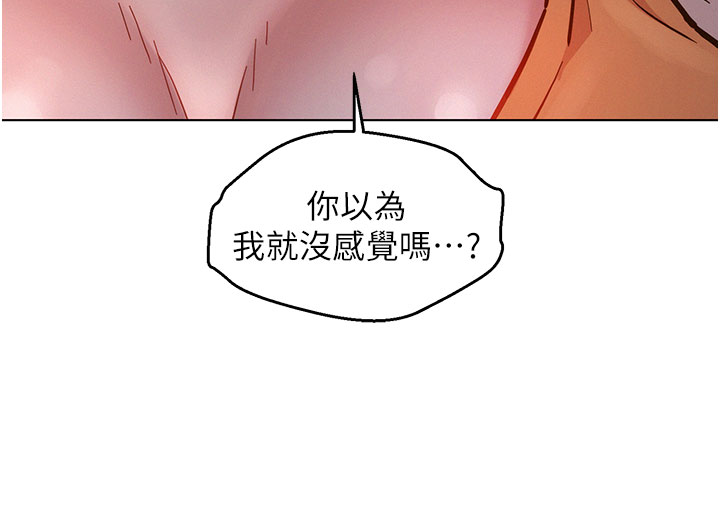 第10话 - 就叫妳不要挑衅我了… 第 40 页