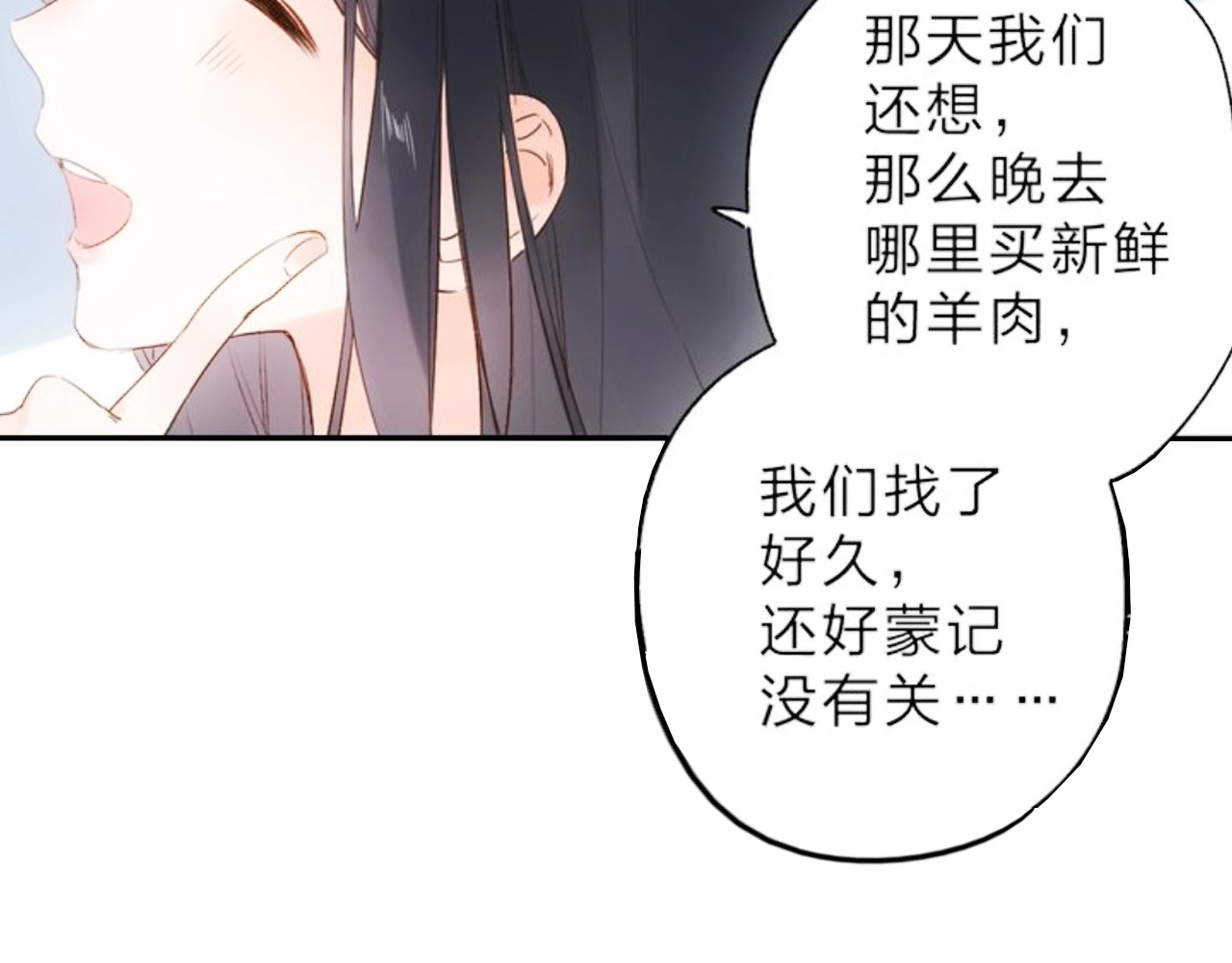 第68话 “没关系” 第 52 页