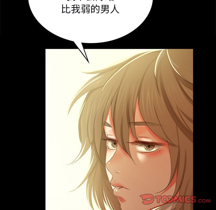 第13话 第 84 页