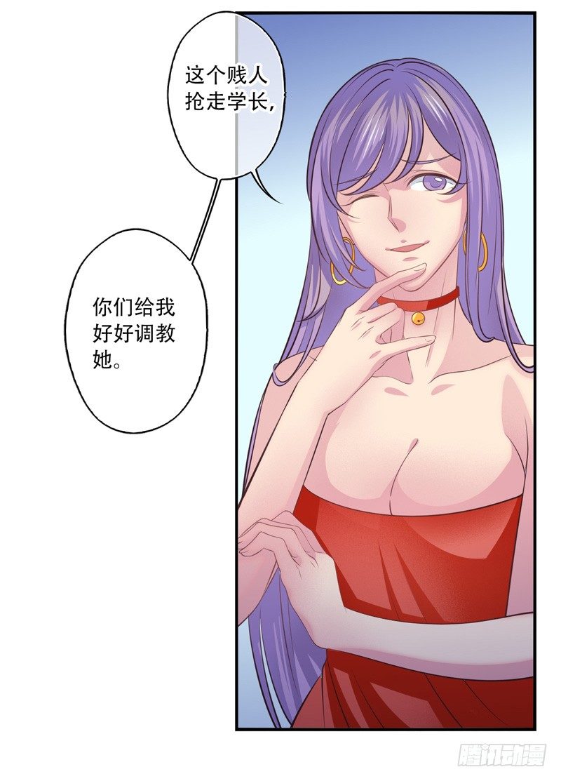 第67话：时光面具06 第 21 页