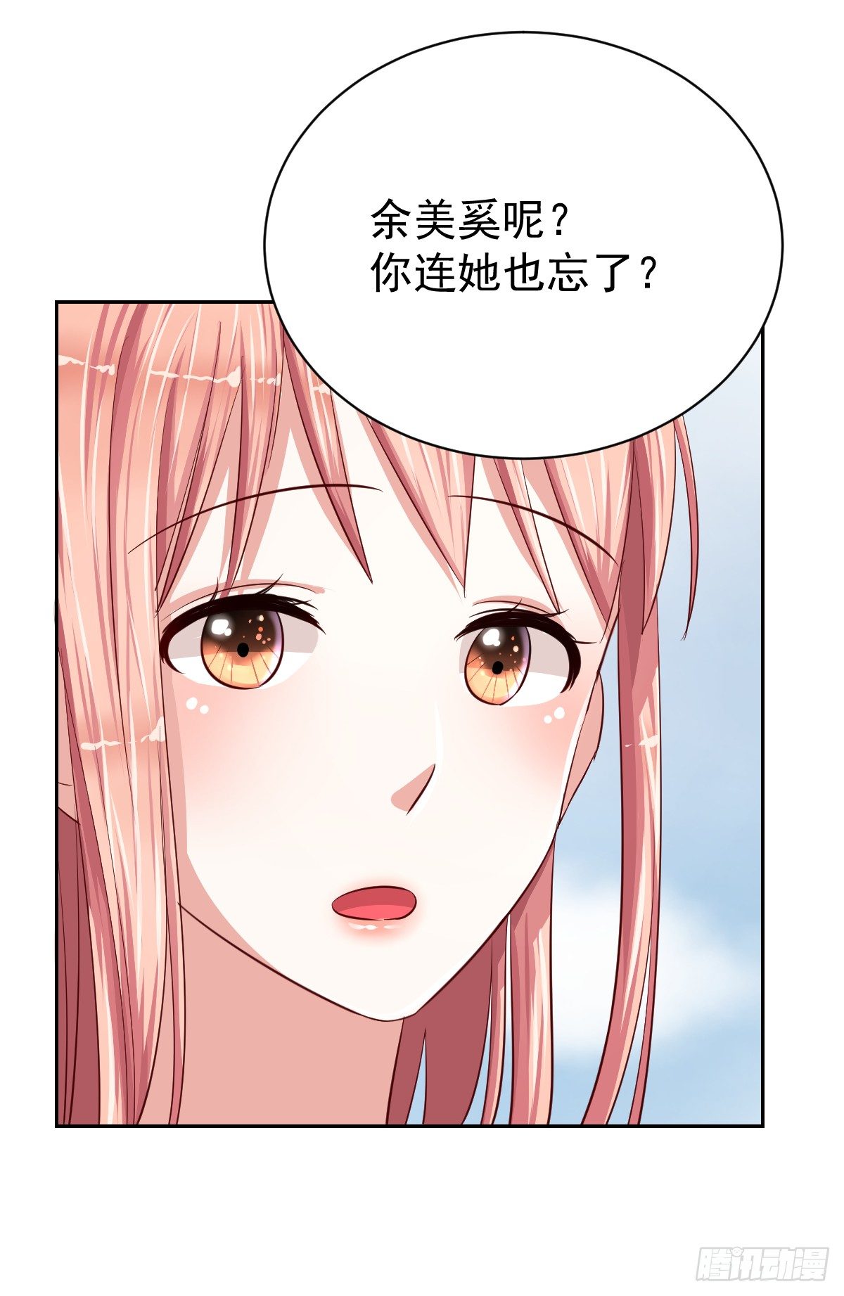 第十四话 第 9 页