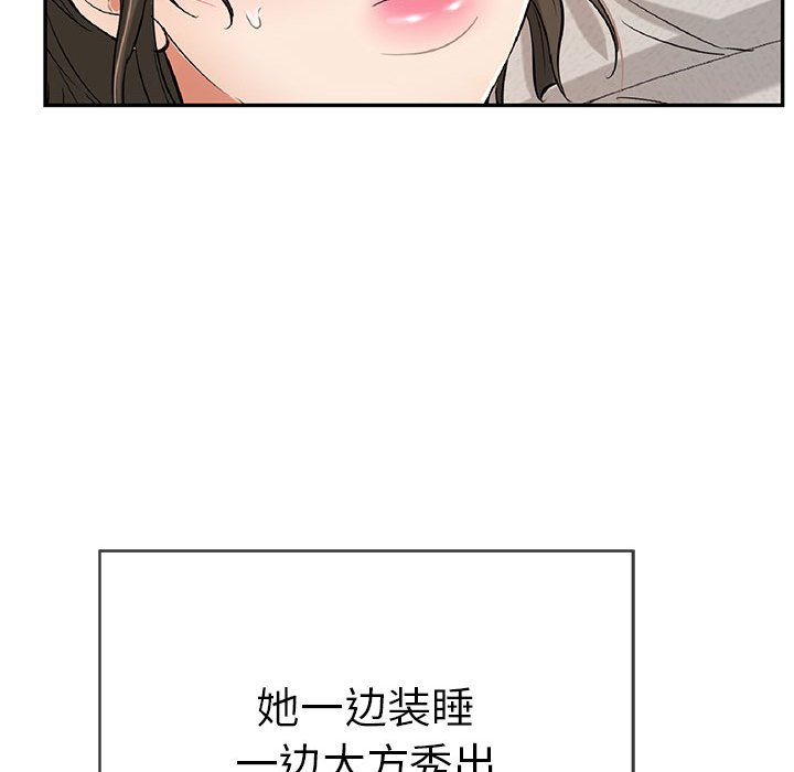 第81话 第 23 页