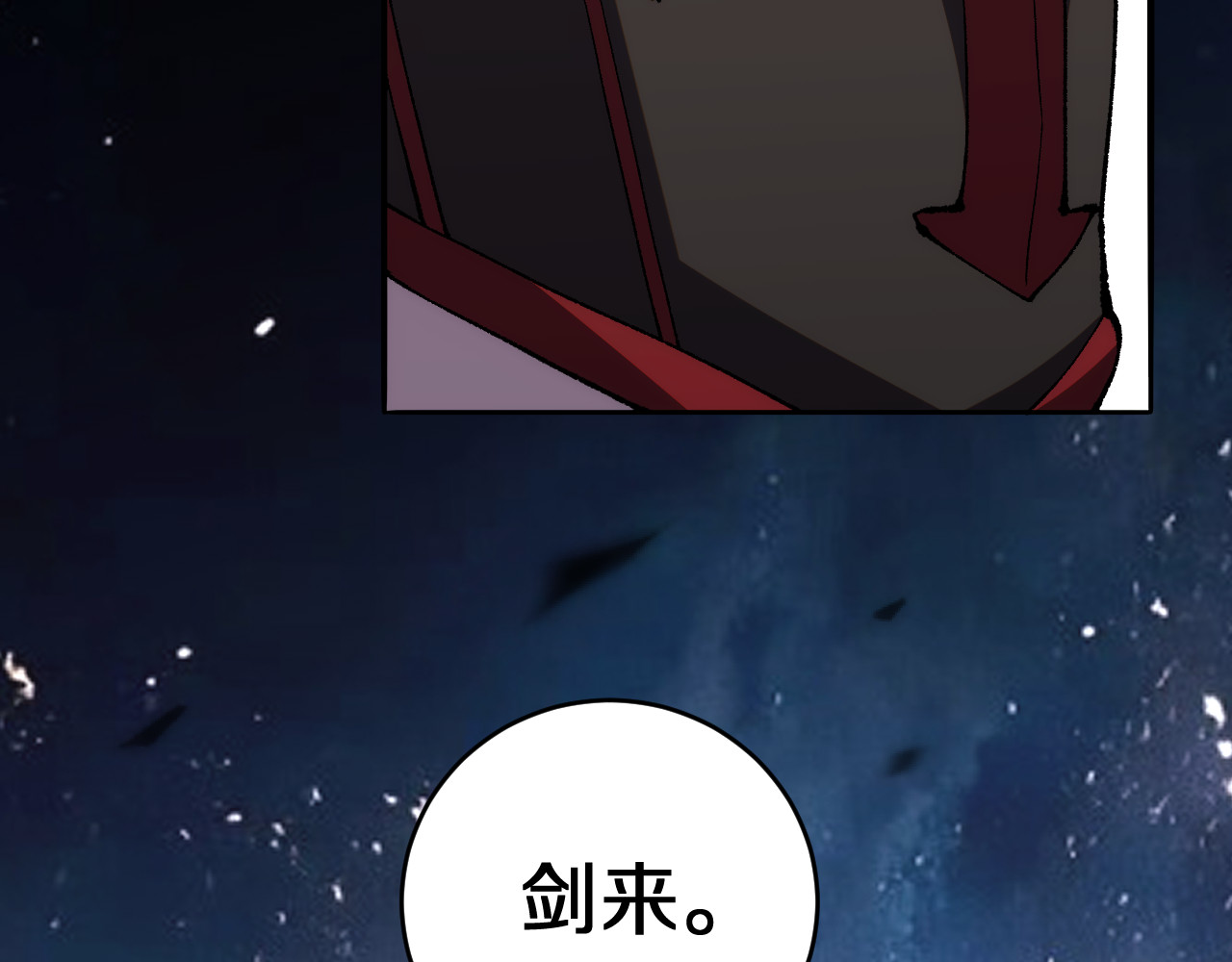 第14话  大鹏一日同风起！ 第 68 页