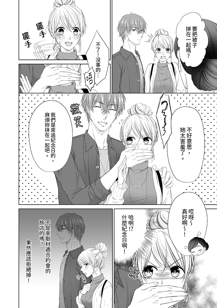 第11话 第 3 页