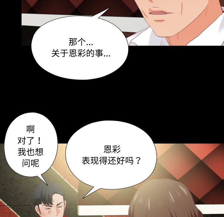 第14话 第 69 页