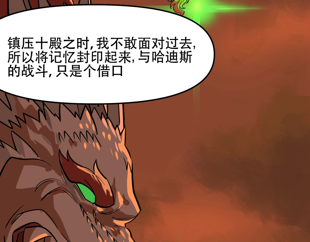 第32话 美好的重生 第 64 页