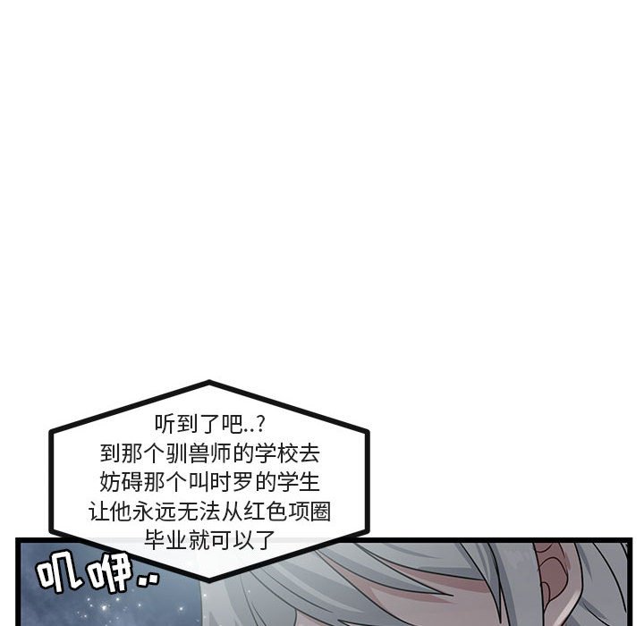 第28话 第 88 页