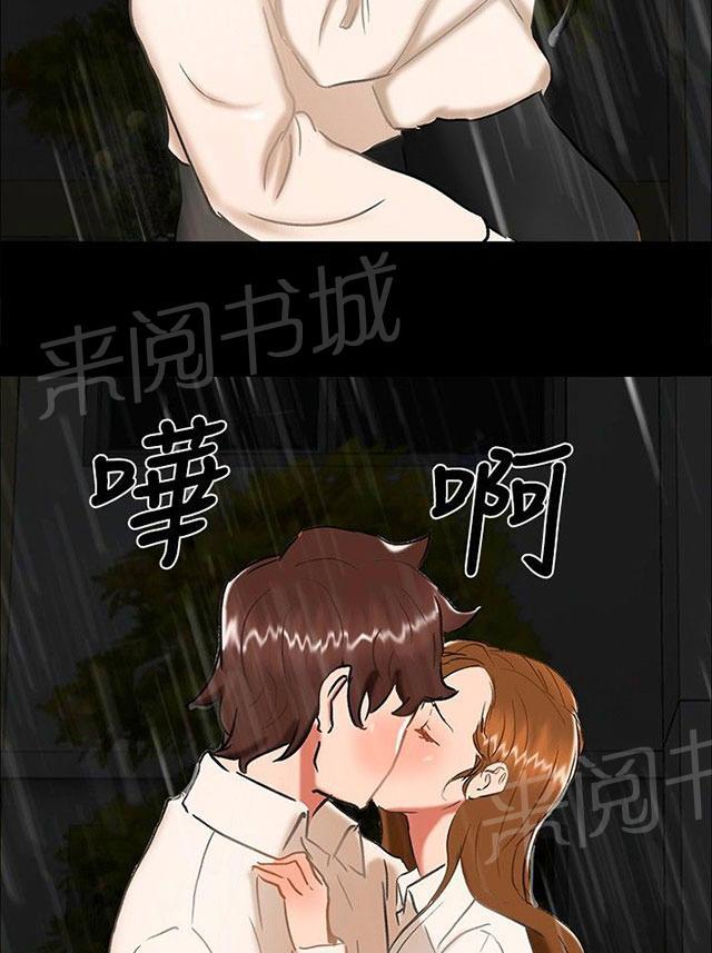 第22话 雨夜 第 3 页