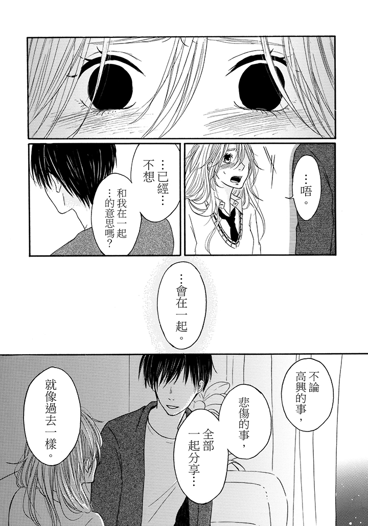 第12话 第 19 页