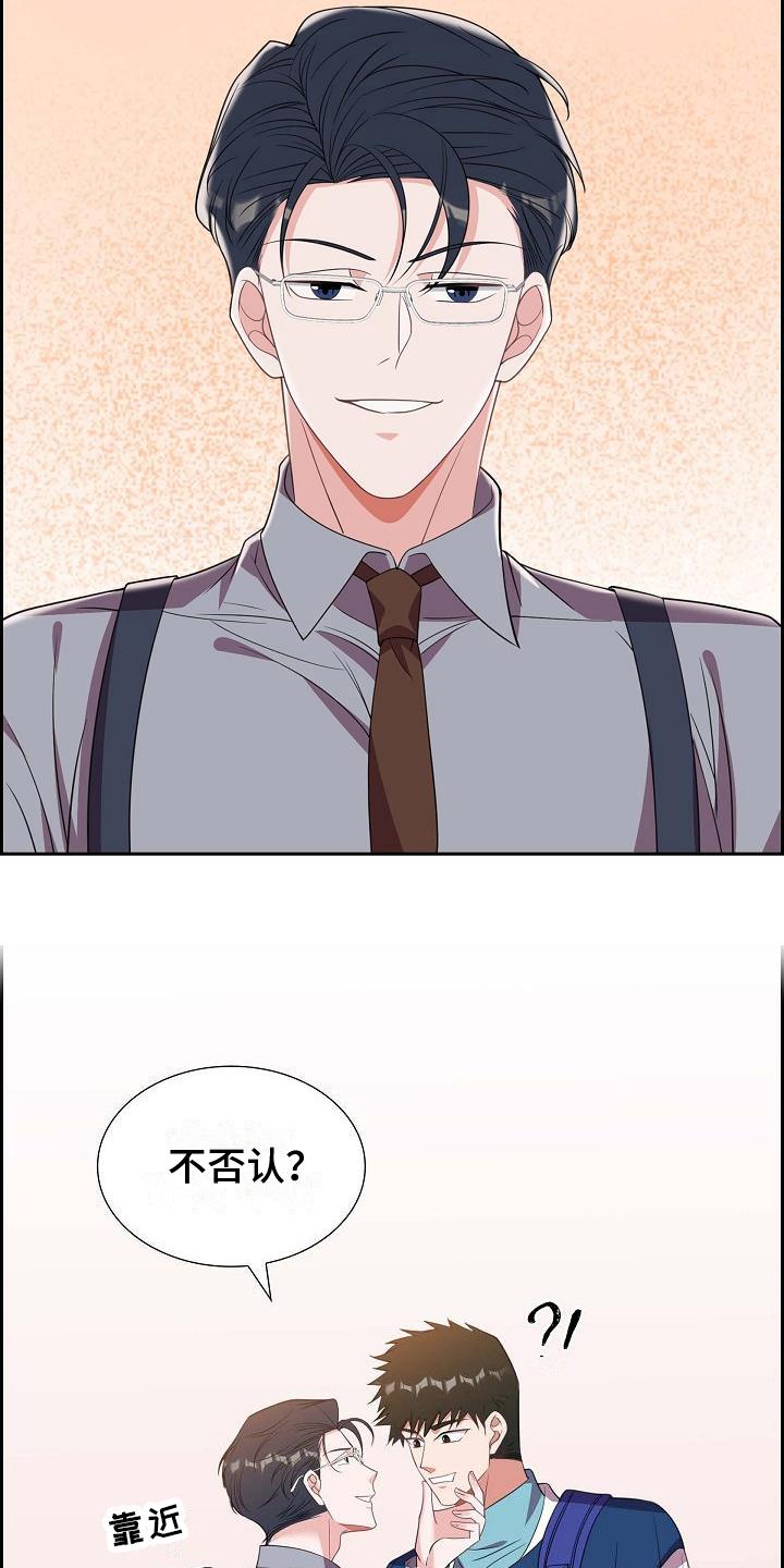 第31话 约定 第 3 页