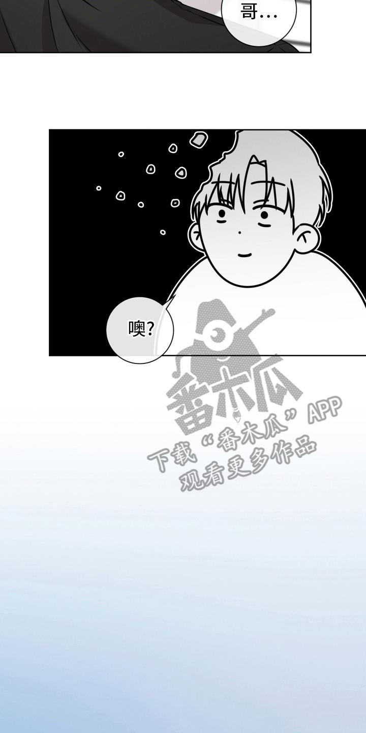 第6话 直接抓获 第 34 页