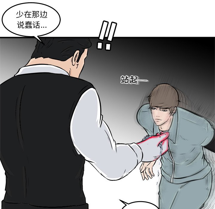 第9话 第 19 页