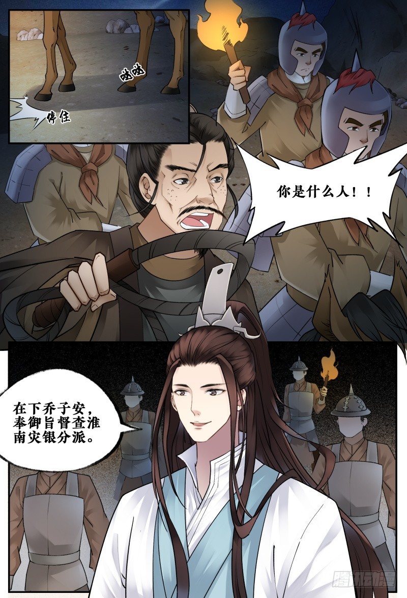 第十六话 第 15 页