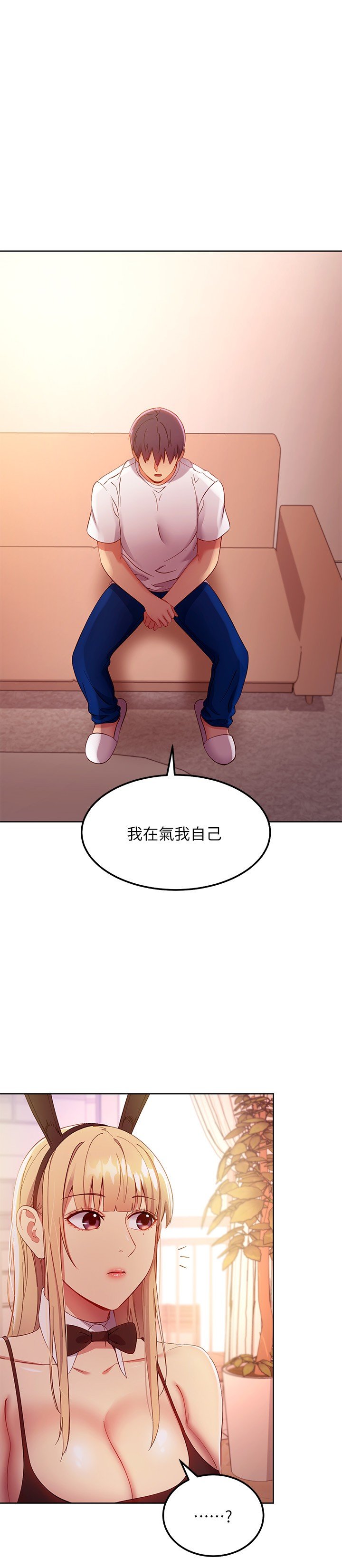 第109话 - 送给娜琏姊的性爱礼物 第 11 页