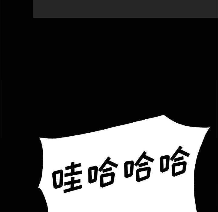 第120话 第 95 页