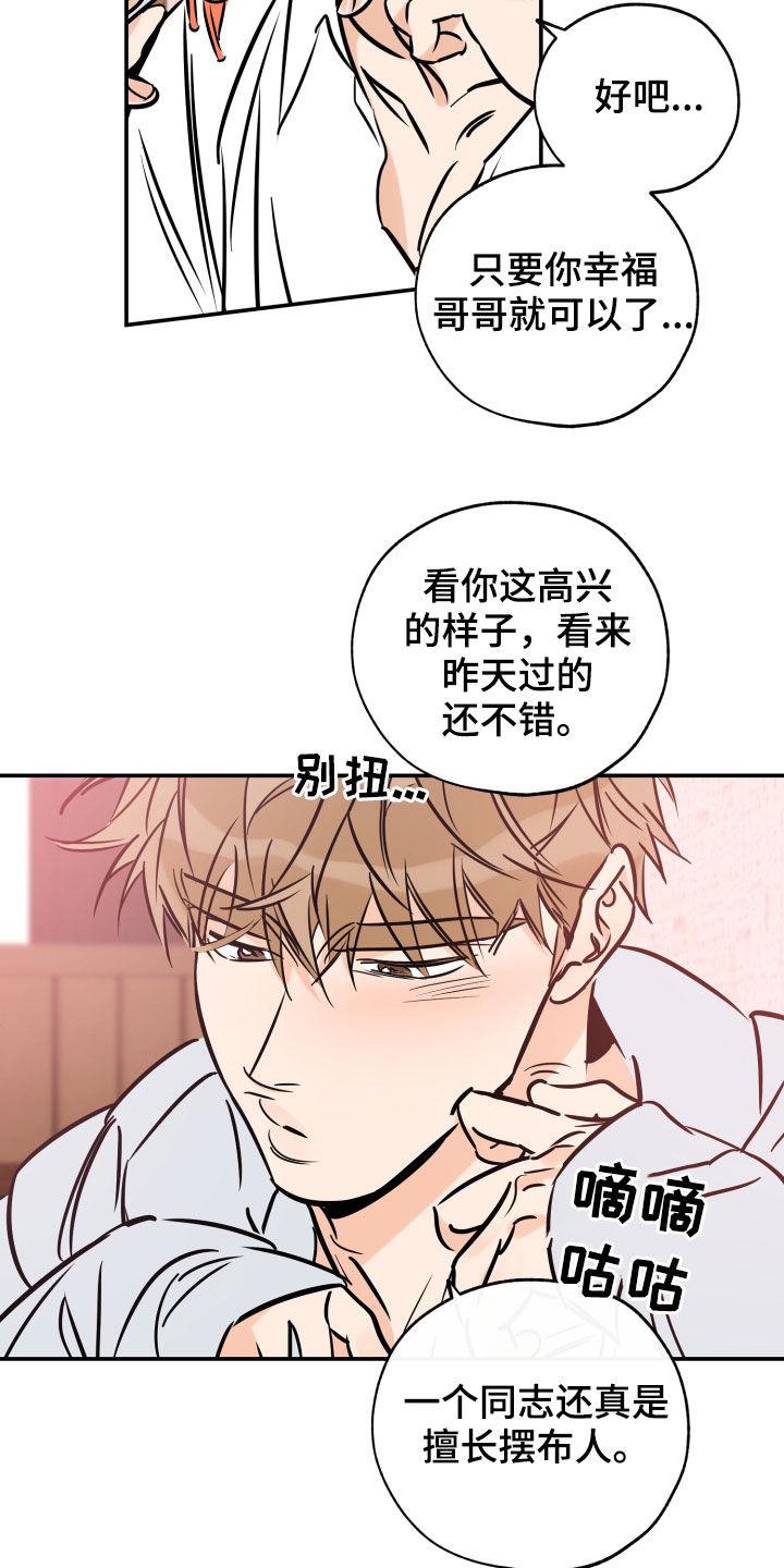 第146话 不后悔 第 9 页