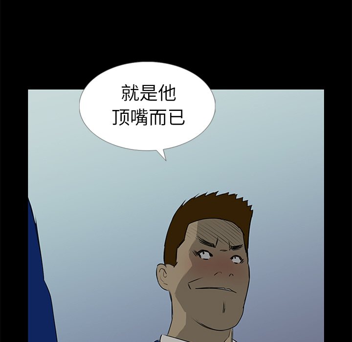 第14话 第 105 页
