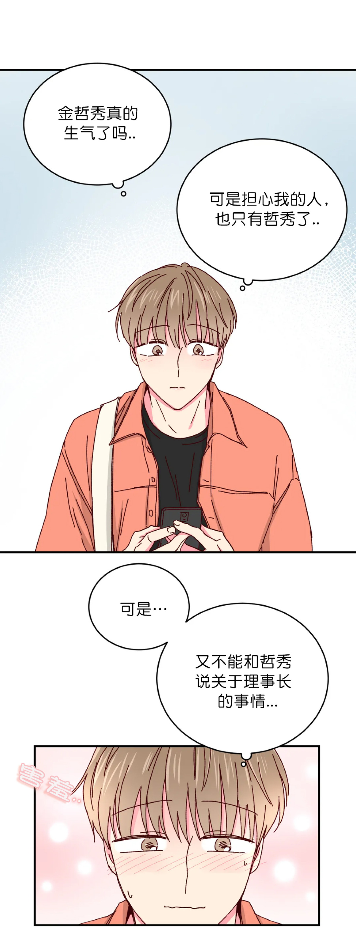 第26话 第 24 页