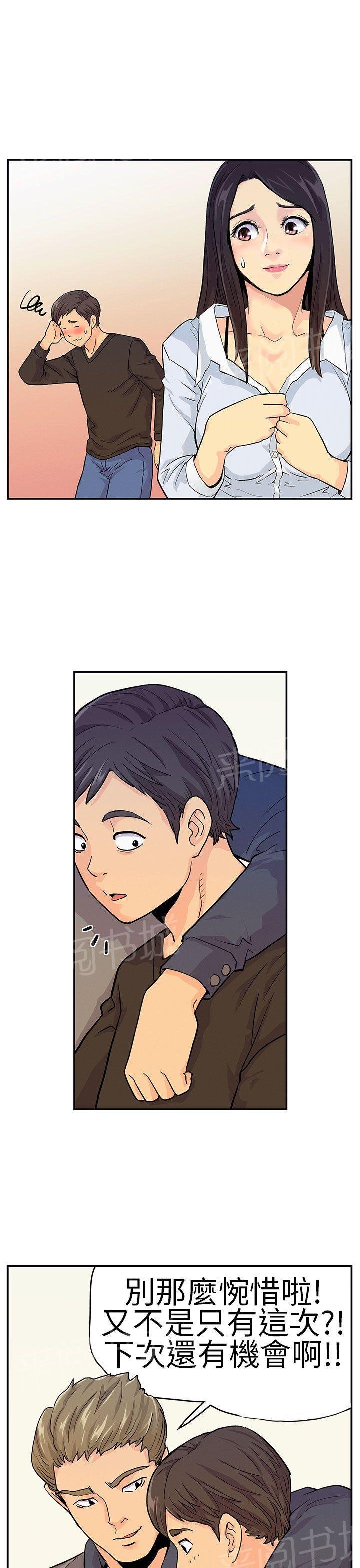 第8话 换组 第 12 页
