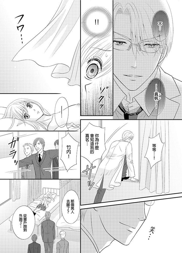 第16话 第 5 页