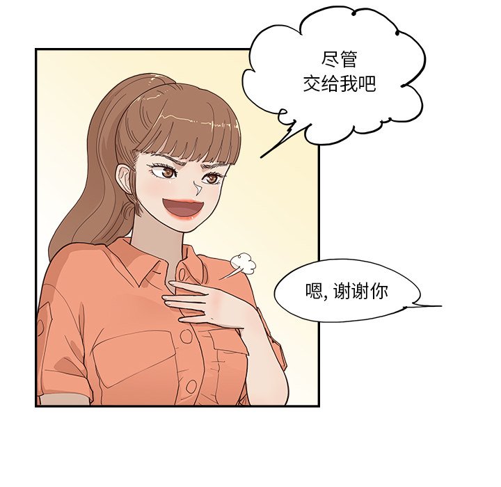 第158话 第 63 页