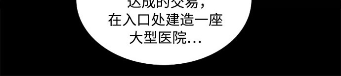 第78话 灰色格雷恩(2) 第 24 页