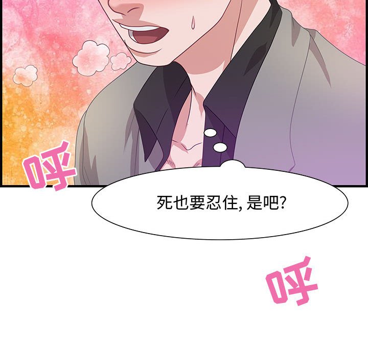 第23话 第 63 页