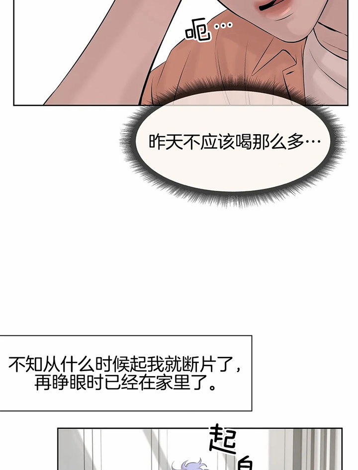第19话 第19话 第 5 页