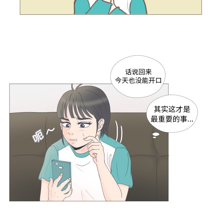 第22话 第 71 页
