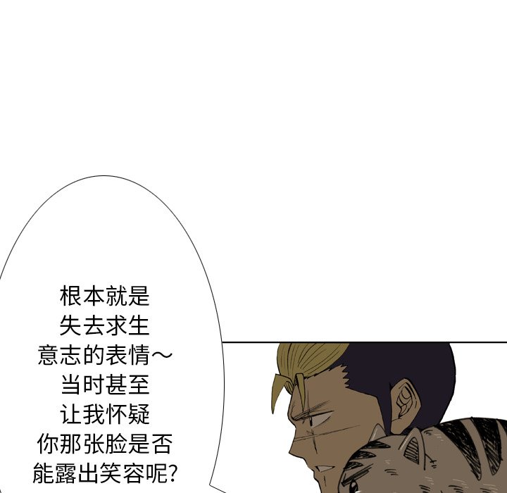第32话 第 84 页