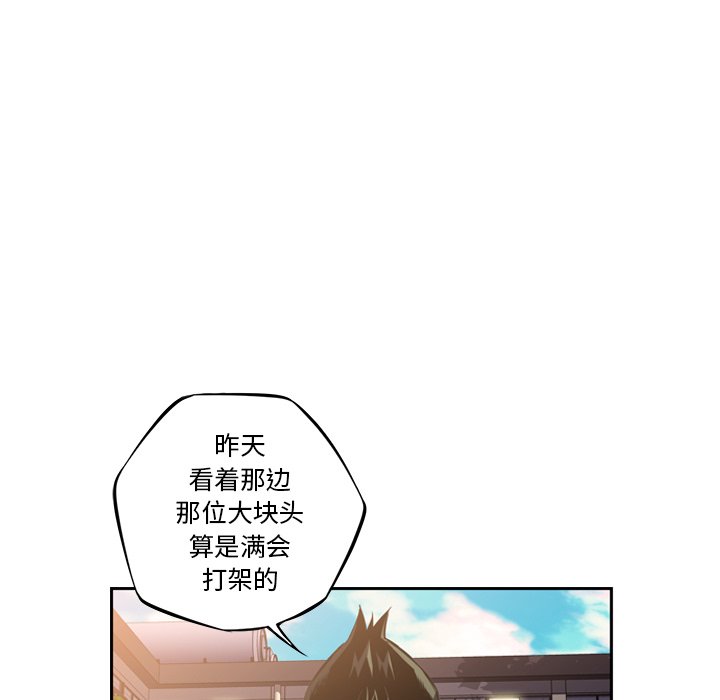第45话 第 48 页