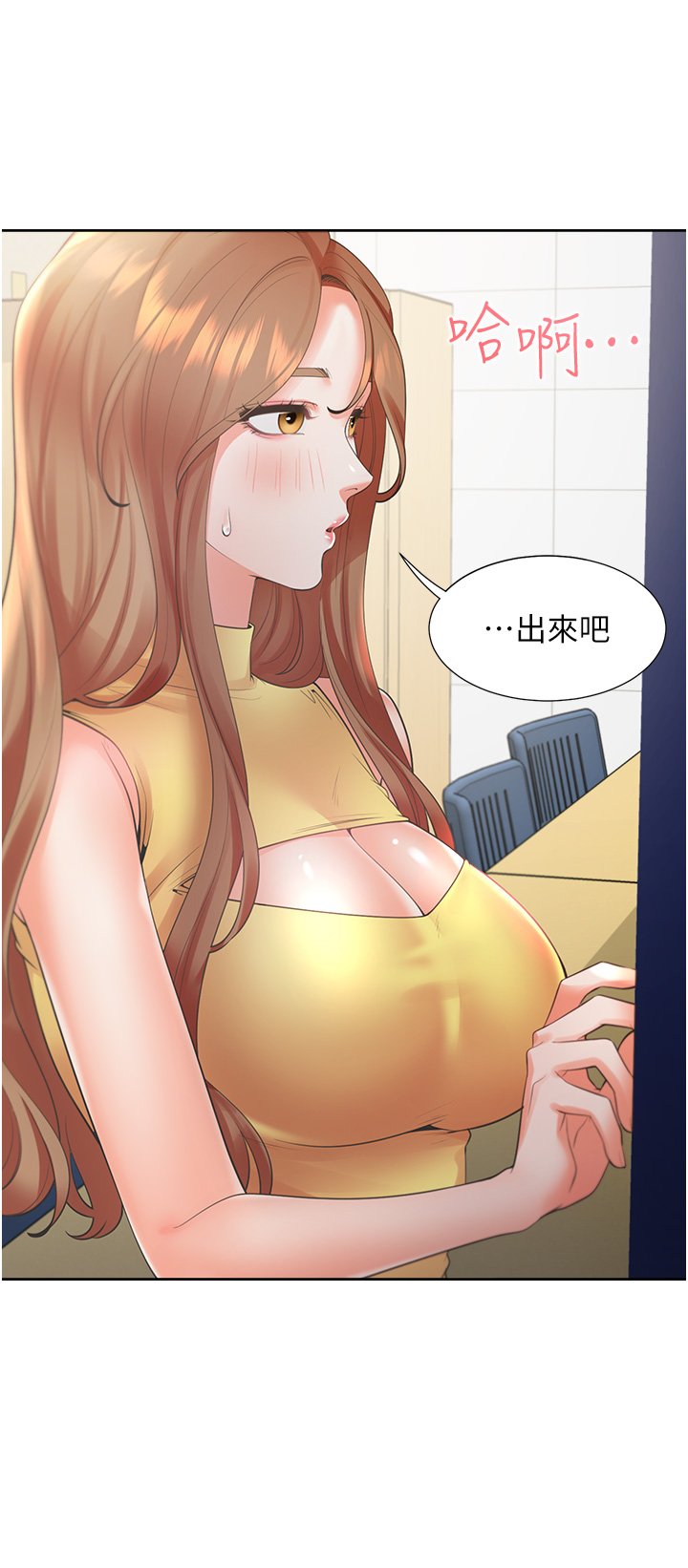 第30话 - 弄脏我也没关系 第 15 页
