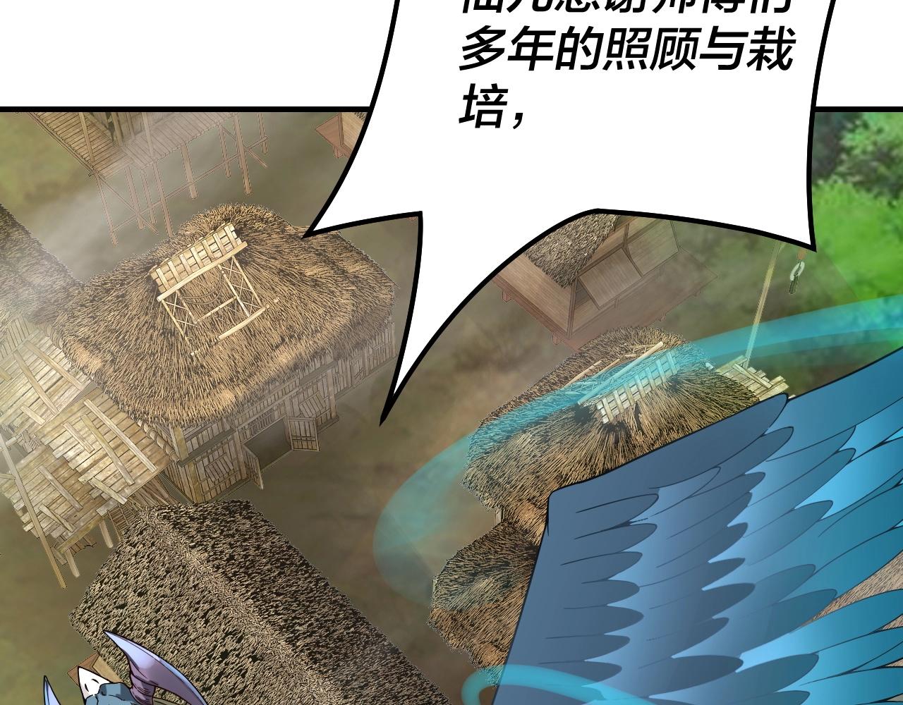 第28话 贯彻反派之路！ 第 25 页