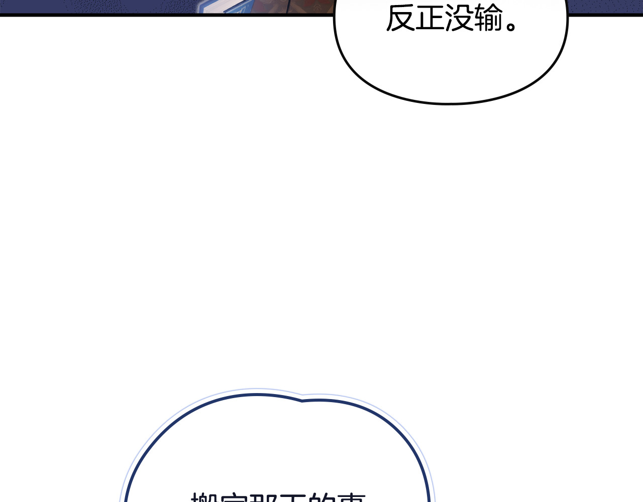 第12话 卖身的交际花 第 179 页