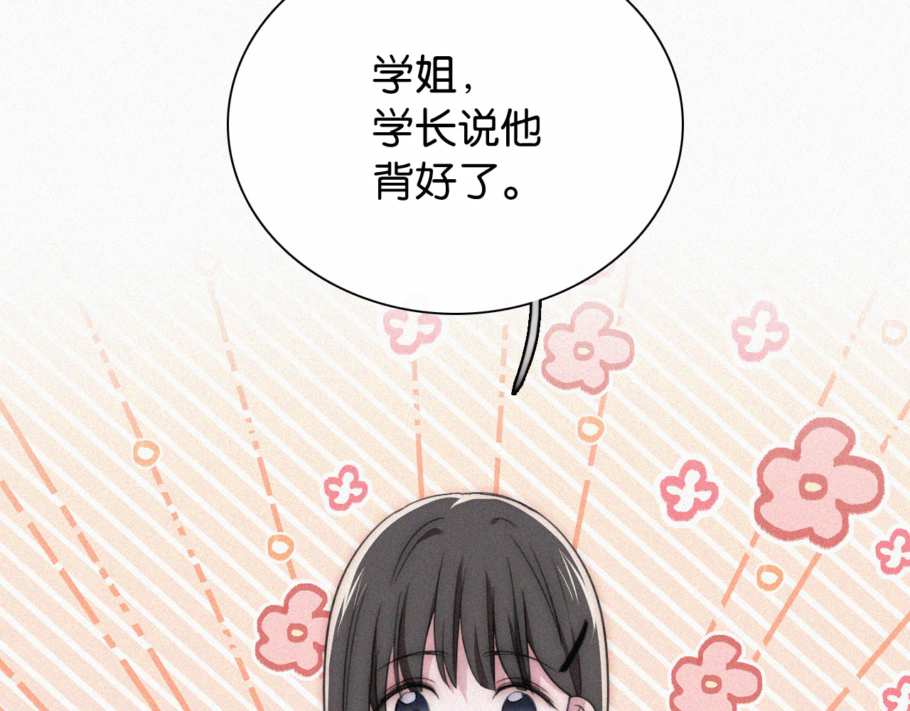第82话 抽考 第 41 页
