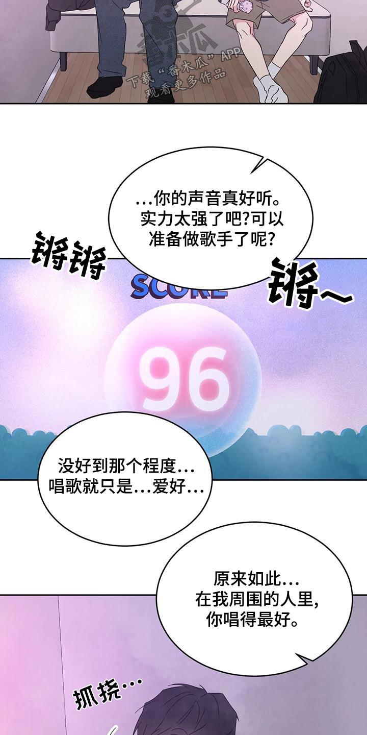 第117话 【第二季】唱歌 第 30 页