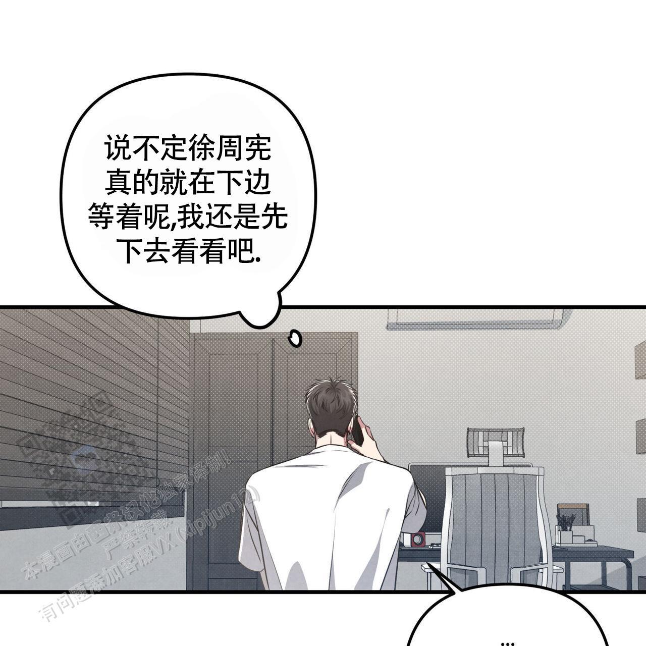 第43话 想试试 第 33 页