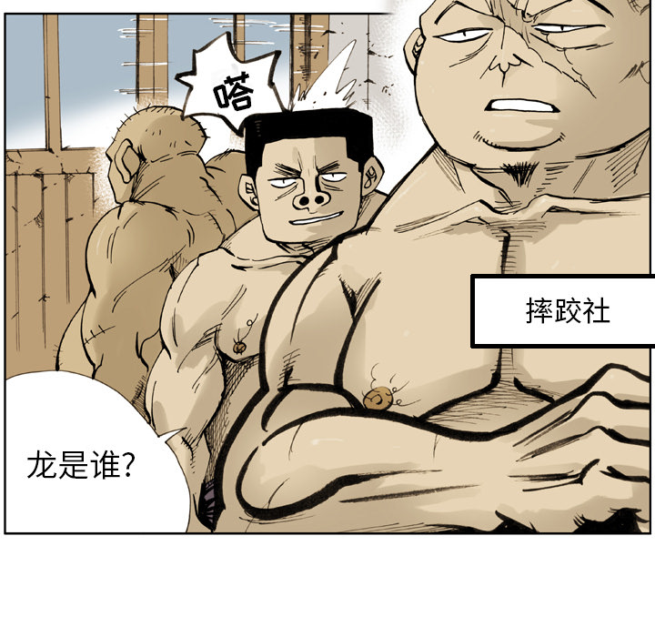 第 2 话 第 93 页