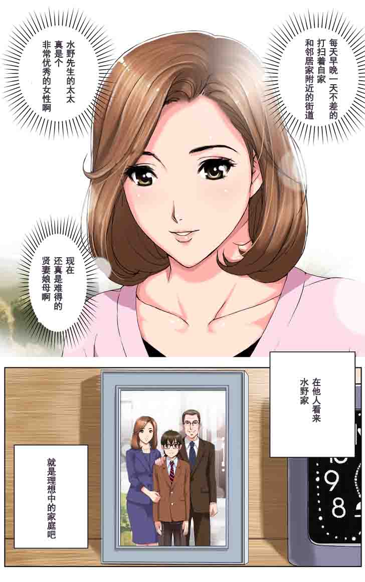 第1话 第 12 页