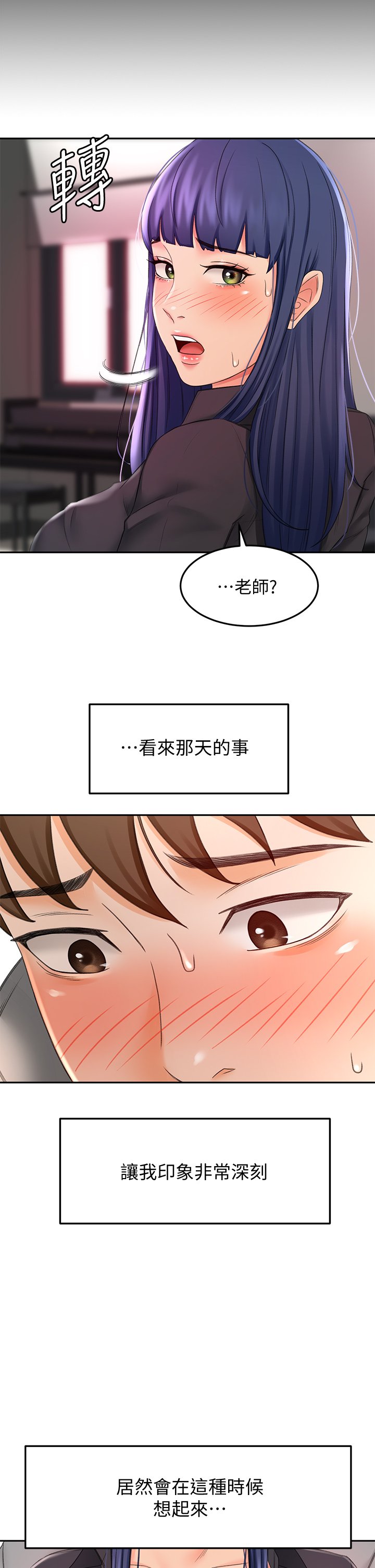 第12话 - 旋律般的呻吟声 第 21 页